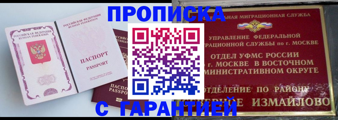 прописка регистрация в Струнино