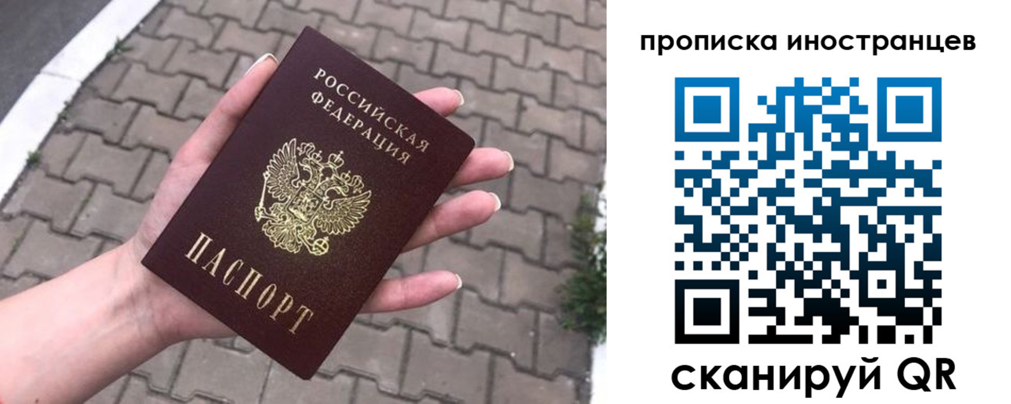 регистрация для школы в Струнино
