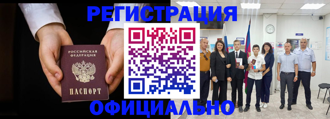 временная регистрация гарантия в Струнино