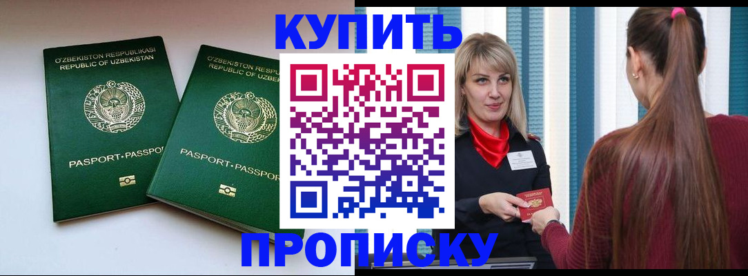 временная регистрация гарантия в Струнино