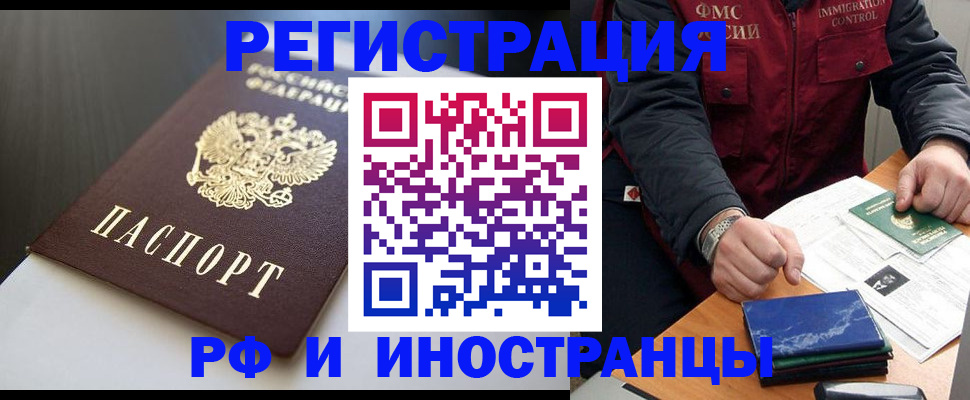 прописка штамп в Струнино