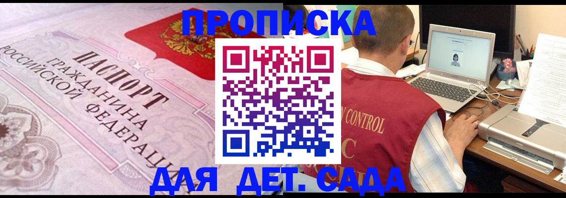 прописка в Струнино