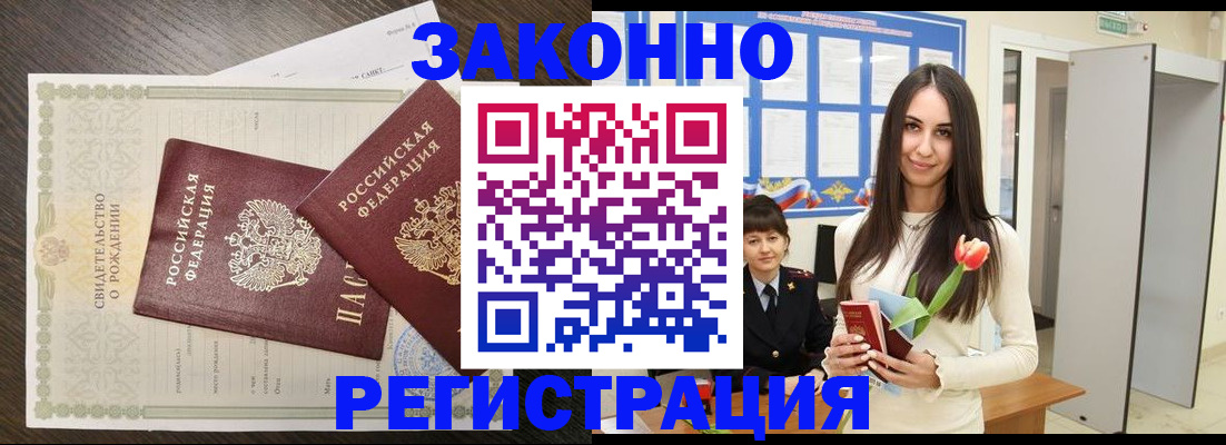 прописка поиск в Струнино