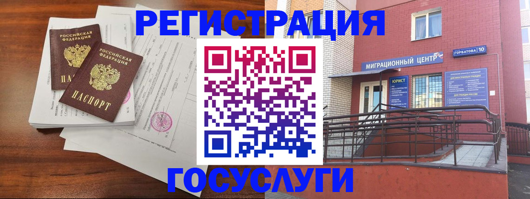 прописка для кредита в Струнино