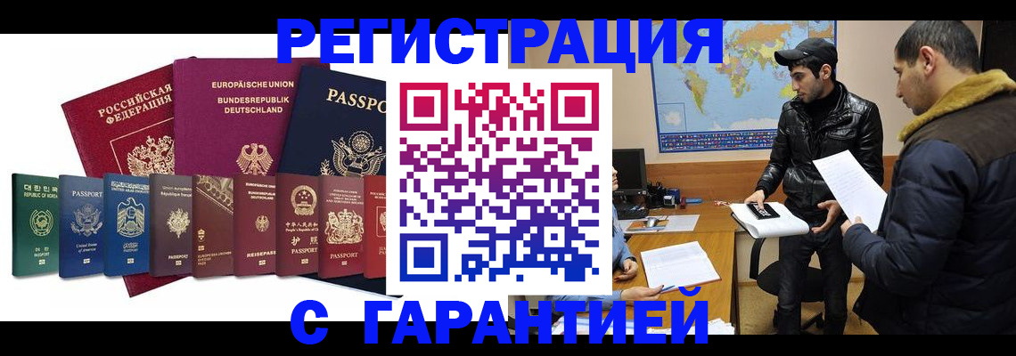 прописка иностранных граждан в Струнино