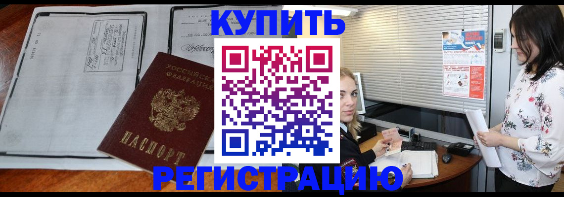 регистрация для школы в Струнино
