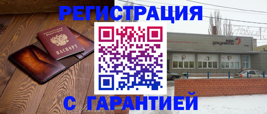 прописка в Струнино